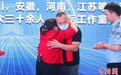 温暖回家路 浙江“团圆行动”助2374名寻亲者圆梦