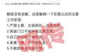 “他们是农民，也是弱势群体，去罚人家也不太合适”