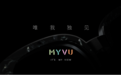 开启 AR 新纪元！星纪魅族集团正式发布全新 MYVU AR 智能眼镜品牌