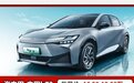 三电终生质保！这丰田纯电新车16.98万起 搭比亚迪技术