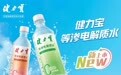 健力宝电解质饮料全新升级，经销商早已提前开抢