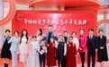 “华语杯”青少年语言艺术年度盛典|宁波市展区启动圆满成功