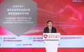 央行研究局局长王信：我国可持续金融发展与国际合作相辅相成，形成良性循环