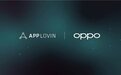 AppLovin Array与OPPO达成合作，为用户带来顶尖移动应用推荐体验