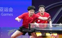 （杭州亚运会）中国组合樊振东、王楚钦乒乓球男子双打摘金