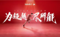 2023德班世乒赛正式打响，TATA木门实力应援国乒