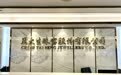 直击股东大会｜周大生董事长周宗文：过去镶嵌首饰是核心产品，现在黄金成为主战场