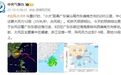 台风预警Ⅳ级！厦门大风大雨降温！福建部分交通受影响