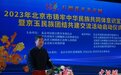 2023年北京市铸牢中华民族共同体意识宣传月暨京玉民族团结共建交流活动启动