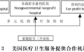 顶级医院联姻近 30 年，却被单方面宣布分手：已经找好下家了