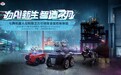为石化企业安全巡检赋能！七腾机器人亮相2023中国国际化工展览会