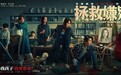 环球时报专访《拯救嫌疑人》导演张末、主演张小斐：多了一个视角，“更有味道”