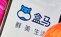 消费维权速报｜盒马“隔日净”洗坏衣物，退费并赔付20倍