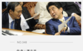 日本的非洲战略