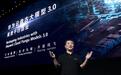 参数1000亿！华为云发布盘古大模型3.0，覆盖基础、行业及场景三层架构，主流1.1倍效能