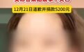 笑称“甘肃地震离我800公里跟我有什么关系”的女网红道歉，并捐款5200元