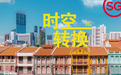 冬季春节出游早规划 多个目的地推出游玩产品