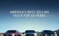 美国最畅销车型46年没有换过，时代风云变化，独爱福特皮卡？