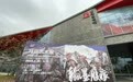 从《世纪智者》到《都市奏鸣曲》，这场艺术大展将在闵行免费展出一个月