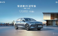 降价不降配！比亚迪这款新车型上市！120公里续航，门槛猛降9千…