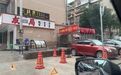 16字标语两处错误？长沙岳麓城管：马上核实处置