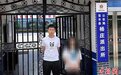 天津警方利用“协同警务系统”跨越千里快速寻回离家女孩