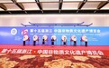 连接现代生活 绽放时代华彩，第十五届浙江·中国非物质文化遗产博览会在绍兴开幕