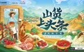 抖音电商“山货上头条”深入宁夏助农，灵武长枣、枸杞原浆销量增长超4倍