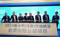 【新快报】第六届口腔正畸学优秀病例研讨会丨助力青少年(儿童)定检