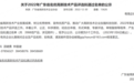 鲁邦通“电梯云盒”成功入选“广东省名优高新技术产品”名单