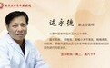 北京正中堂中医医院专家边永德做客《记忆·国医》：中医“透视眼”看穿腰颈痛