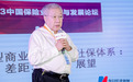 中国社会科学院世界社保研究中心主任郑秉文：税收政策支持的商业保险发展的好坏，是从保险大国走向保险强国的一个标志