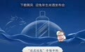 茅台首次开启“元宇宙+酒”，“兔茅”正式上线后再被炒作 酒商：预计先涨后跌，再回归正常