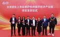 过亿订单交付！甘肃建投装备公司上海金播公司俄罗斯萨哈林循环经济产项目发货仪式隆重举行