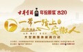 《“一带一路”上的安徽人》（第二季）大型融媒体新闻行动今日启动