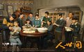 第28届白玉兰奖入围名单公布 胡歌、张译、雷佳音等同台角逐“最佳男主角”