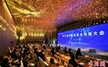 第三届中国（东疆）航运产业周开幕 举行多项重要签约