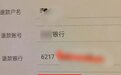 男子被骗15万后向妻子隐瞒，谁知……