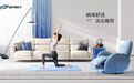 林氏家居推出新品牌「LyinFun懒魔方」竞速多功能沙发赛道
