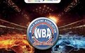彩星科技将主办“彩色世界”杯WBA拳击冠军赛，将全球举办多场活动