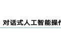 我们盘点了百度与AI的故事 发现它像一部大型连续剧