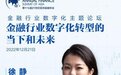 招商信诺电销业务持续突破，数字化成效显著