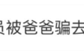 95后男生冲上热搜！唱评弹的他圈粉上万……