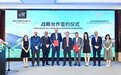 银蕨农场首席执行官林墨先生随新西兰总理访华，与中方合作伙伴签署贸易战略合作