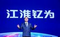 江淮钇为品牌问世 DI平台登场