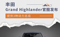 提供8座版车型 丰田Grand Highlander官图发布