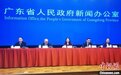 侨商代表云集 中国侨商投资（广东）大会将举办