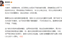 蔡徐坤道歉后，多个合作品牌微博已搜不到他的相关内容