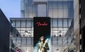 Fender 全球首家旗舰店将于2023年夏在日本东京盛大启幕