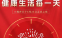 2023“7.8”全国保险公众宣传日，泰康人寿在行动
